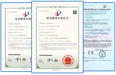 专利和荣誉证书